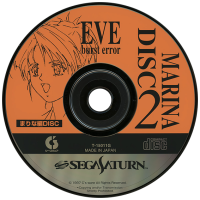 Eve: Burst Error JP Sega Saturn JP box art